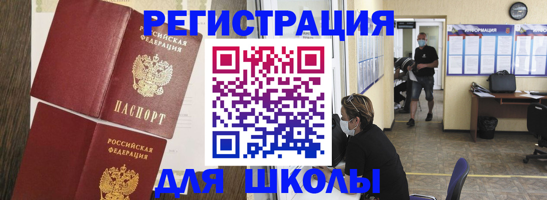 где прописаться в Тимашёвске