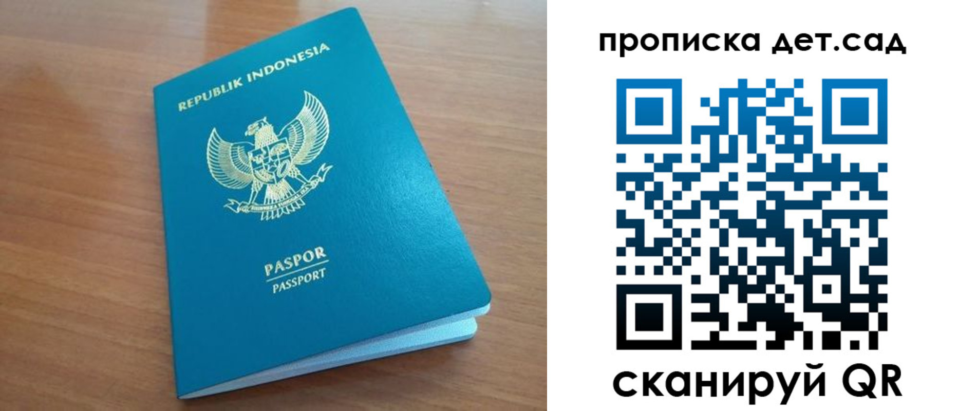 регистрация для дет. сада в Тимашёвске