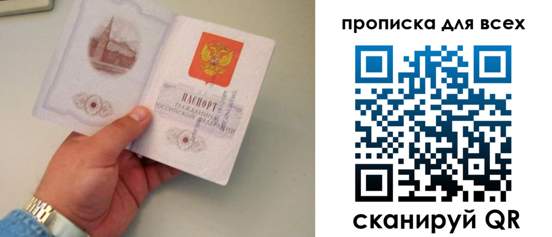 временная регистрация недорого в Тимашёвске