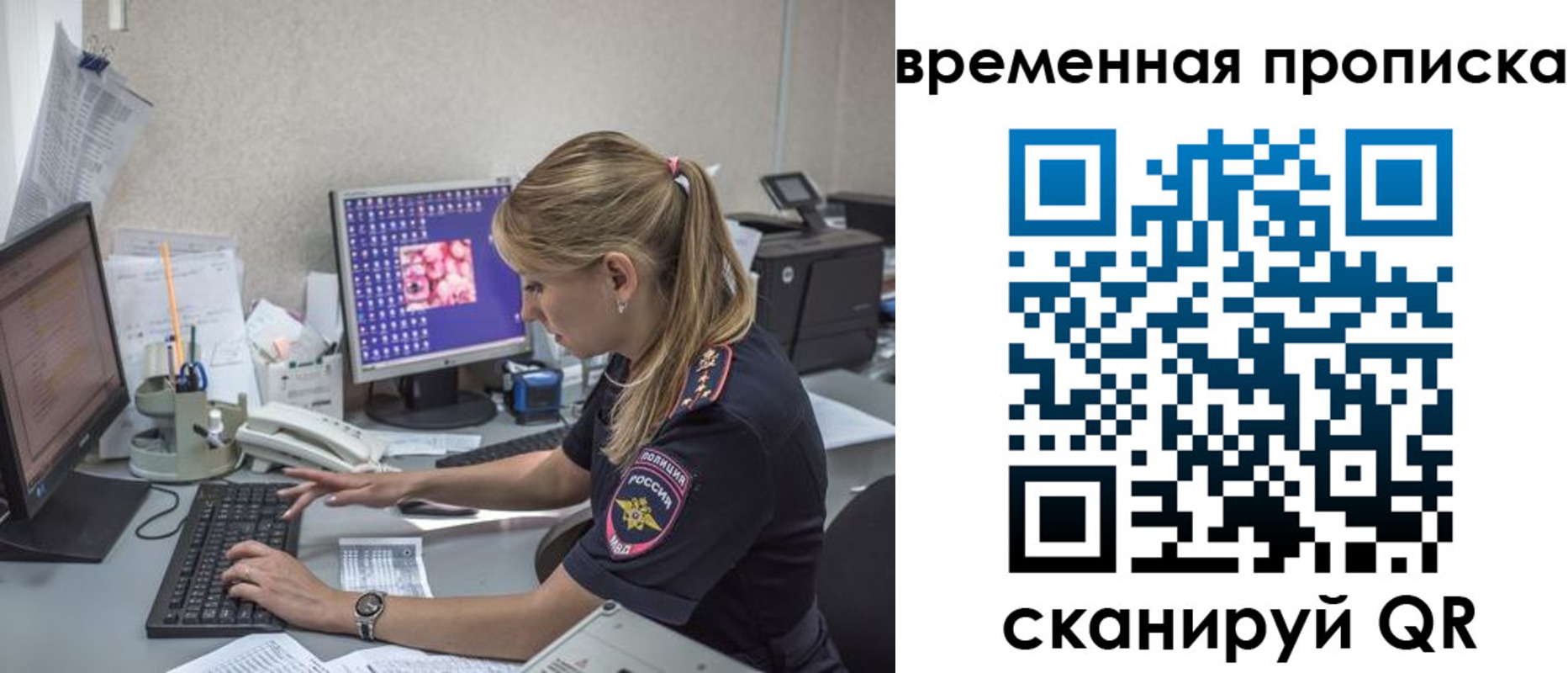 прописка иностранных граждан в Тимашёвске
