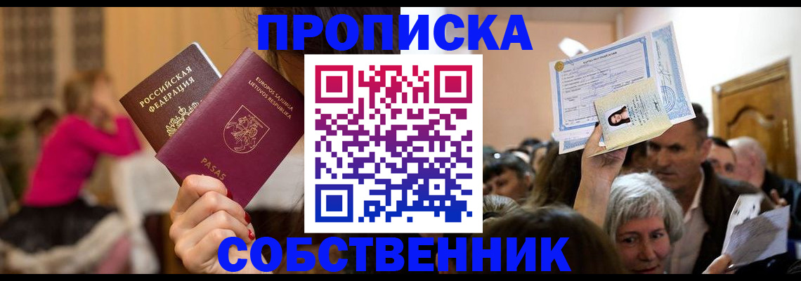 регистрация в Тимашёвске