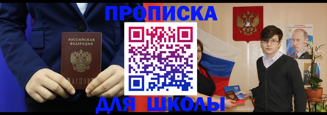 временная регистрация купить в Тимашёвске