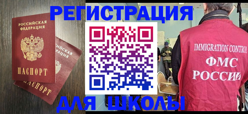 временная регистрация собственник в Тимашёвске