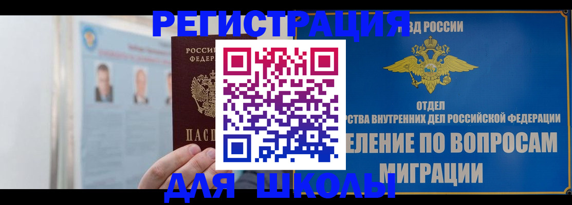 временная регистрация гарантия в Тимашёвске