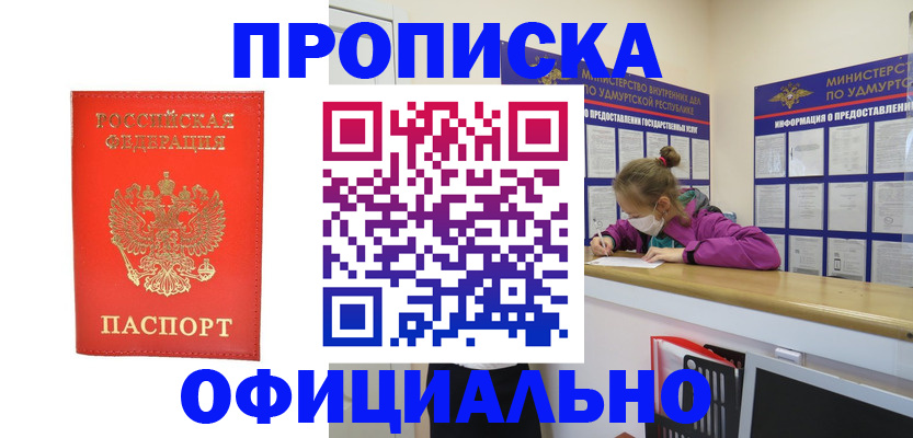 где прописаться в Тимашёвске