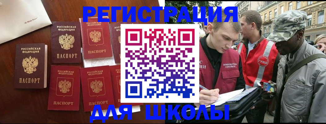 где прописаться в Тимашёвске