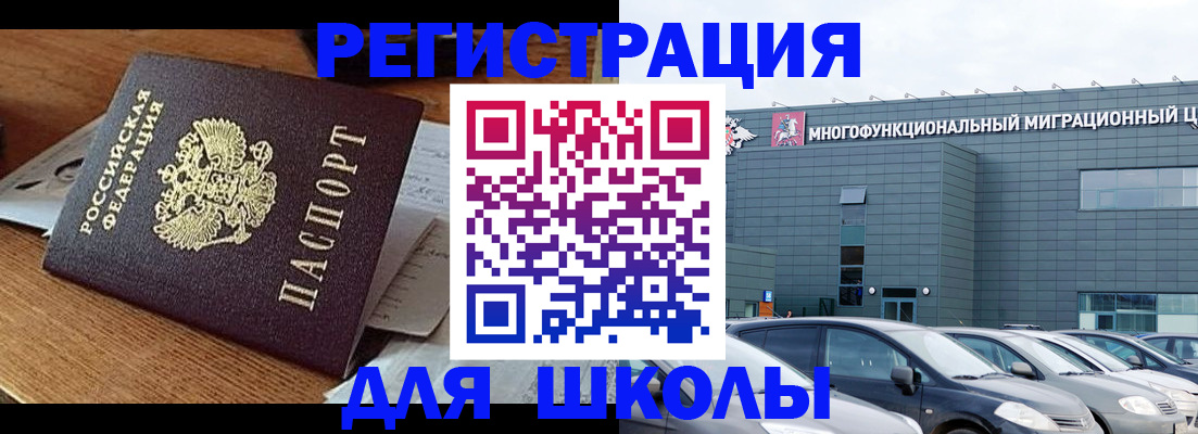 временная регистрация 2025 в Тимашёвске