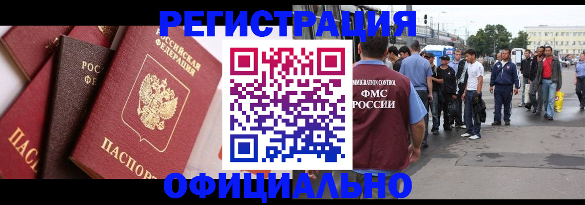 временная прописка в Тимашёвске
