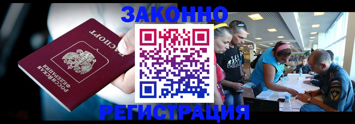 прописка для военкомата в Тимашёвске